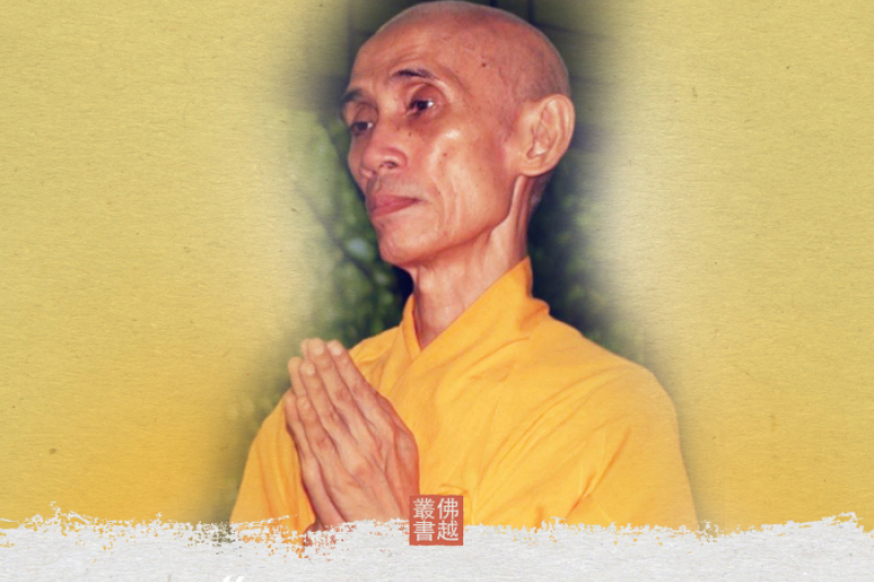 Thư Khánh Tuế